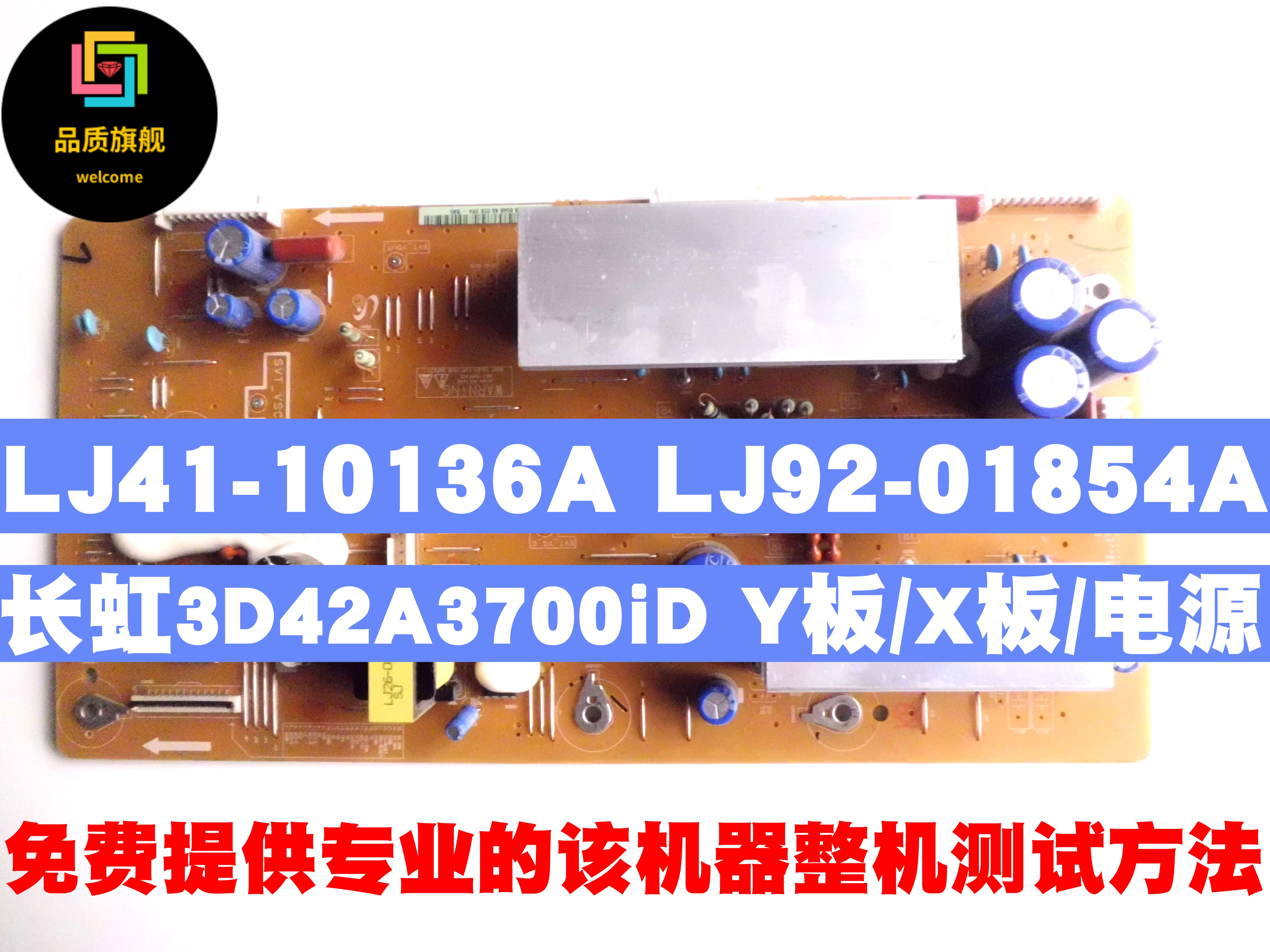 LJ92-01854A LJ92-01854A LJ41-10136A original fit 3D42A3700ID S43AX-YB01 Y board Z board