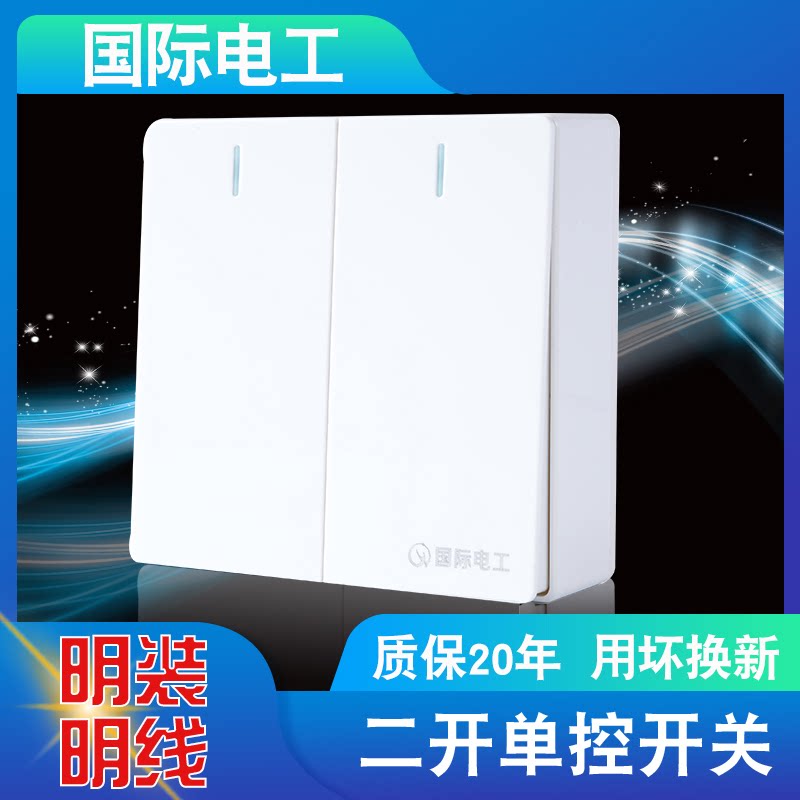 International electrician Ming installed Two-opening single control switch Ming Line Two-opening double switch 2 open 86 Type of household electric light switch ultra-thin face