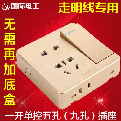 Open five-hole switch socket 86 type ultra-thin household wall line single single control nine-hole champagne gold