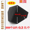 L 【80 width and 2mm thick plastic corners】 0.3 yuan/piece