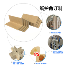 Упаковка угол 【上海急发】纸护角条订做80*80*8 包角护边纸阳角施工护墙角装修