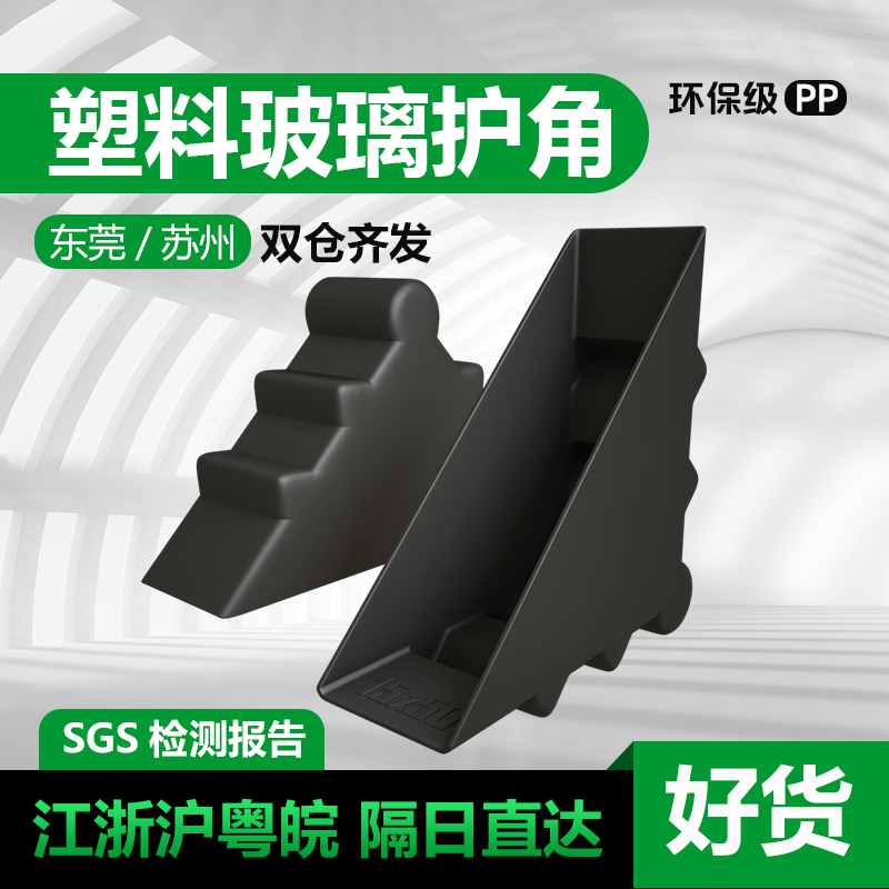 (Extremely fast delivery) table corner anti-collision corner glass tile corner protective cover children's anti-collision table corner guard