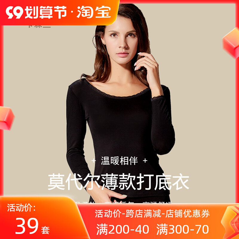 Ms. Kasenlan ultra-thin lace lace round neck long johns sanitary pants modal bottoming slim one-piece heating clothing