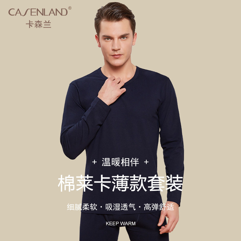 Kassenlan thermal underwear men's slim fit full cotton base punch bottom inner wearing pure cotton Young autumn and autumn pants 