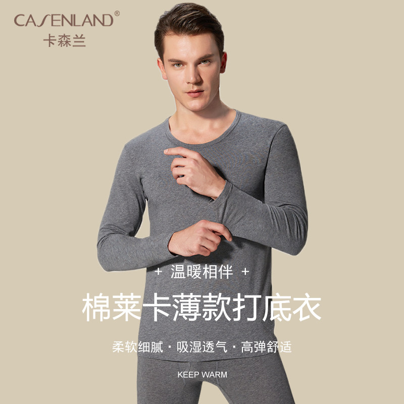 Kasenlan Warm Pure Cotton Underwear Men's Mid Youth Winter Thinnest Undershirt Wearing Single Blouse Autumn Clothing Sanitary Pants