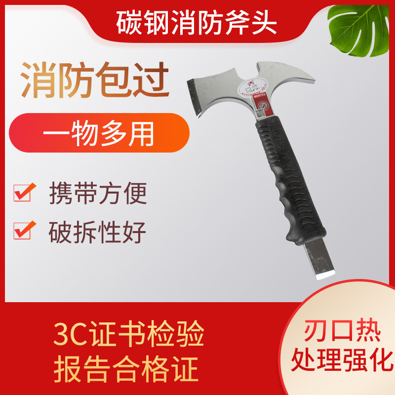 Fire 3C certified multi - functional waist axe small steel handheld emergency rescue break - out escape fire axe