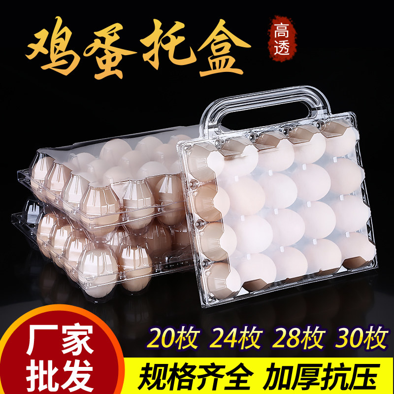 28 hand - handed egg box transparent one - time thickness 20 medium - sized egg box with lid plastic box