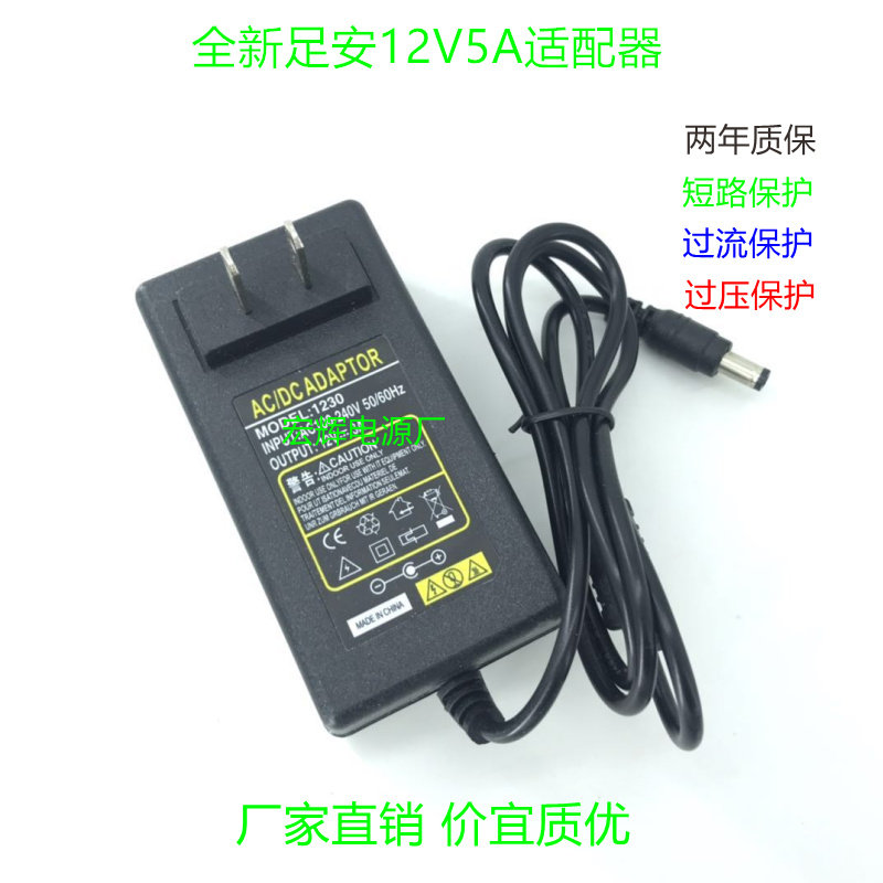 Foot Safety Light with LCD with lamp 12v5a plug-in wall-type adapter TV led power 4a3a2a-Taobao