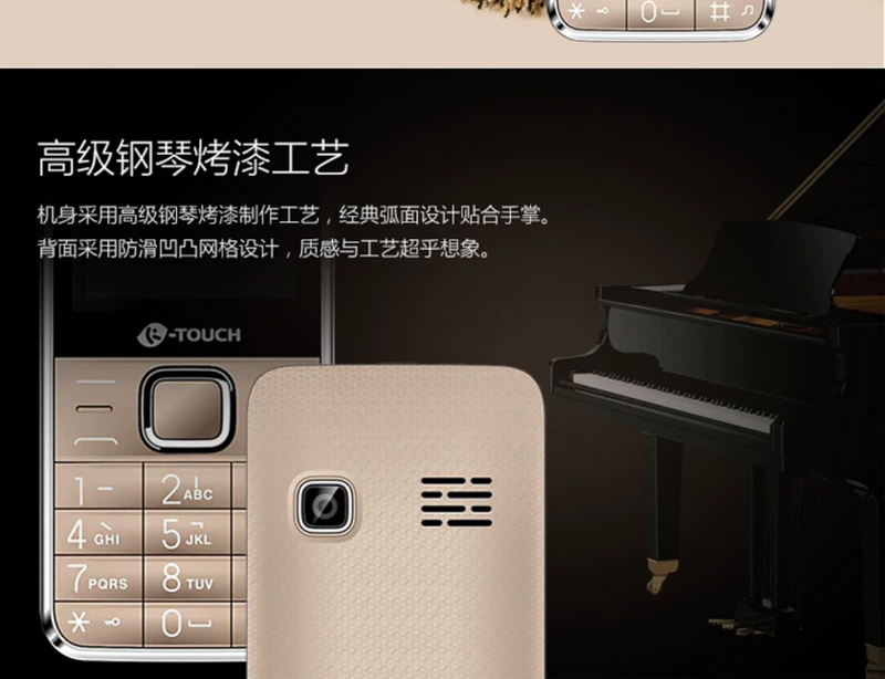 Bàn phím thẳng bấm điện thoại di động ông già máy cũ giá rẻ một nút để mở khóa K-Touch / Tianyu T2 chính hãng