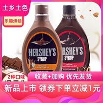 Chocolate sauce 680g squeeze 650g caramel sauce milk tea syrup baking ingredients topped bread sauce