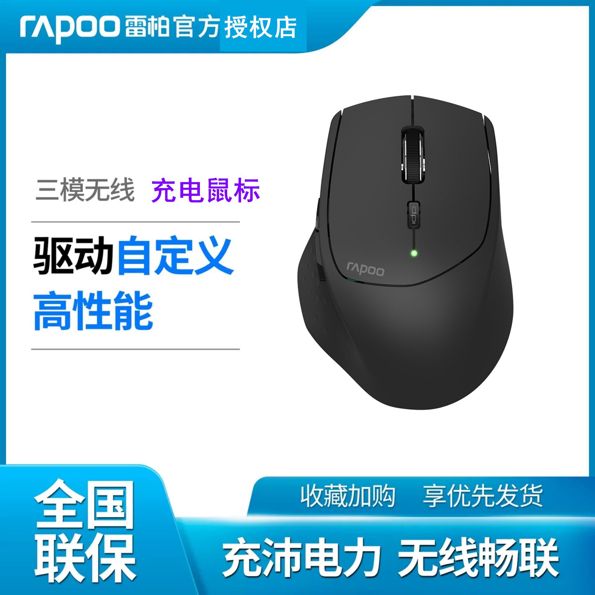 Repper MT550S Wireless Bluetooth Mouse Rechargeable Office Home Desktop Pen Electric Universal Unlimited