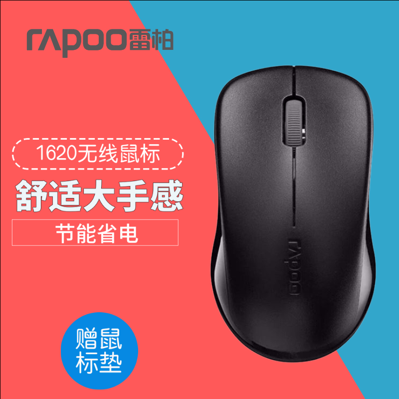 Rypper 1620 Wireless Slip Rat Notebook Desktop Business Office Gaming Computer Big Hand Slide Mouse Guy