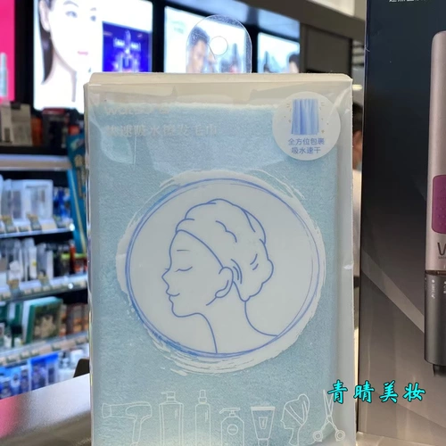 Watsons, быстрое быстросохнущее полотенце для волос, хорошо впитывает воду