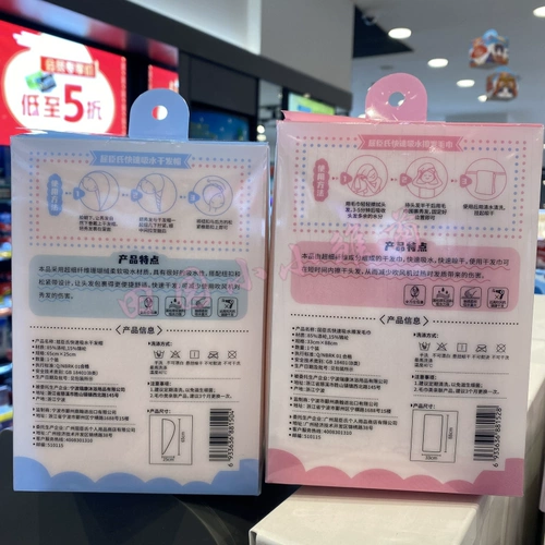 Watsons, быстрое быстросохнущее полотенце для волос, хорошо впитывает воду