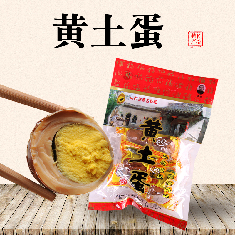 Shanxi Changzhi Xiangyuan Yield Yellow Earth Egg Cooked Egg Bagged Zero Food Independent Pouch Filled RMB38