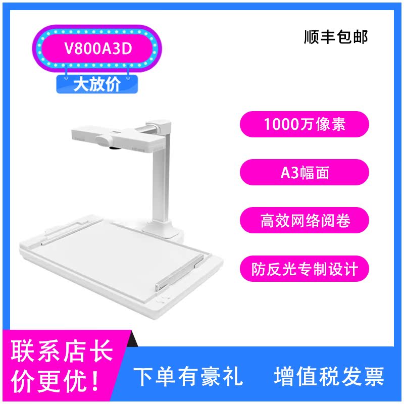 Liangtian Liangtian V800A3D high camera Big data collection Online reading scanner A3 format scanner