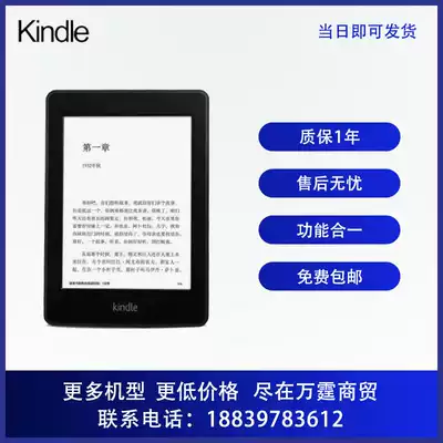 China: Amazon e-book kindle paperwhite4 e-book reader electronic paper book ink screen