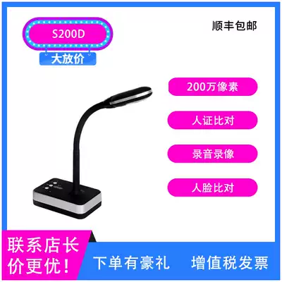 Liangtian high-speed high-definition scanner bill fast photo certificate portable speed camera person card comparison S200D
