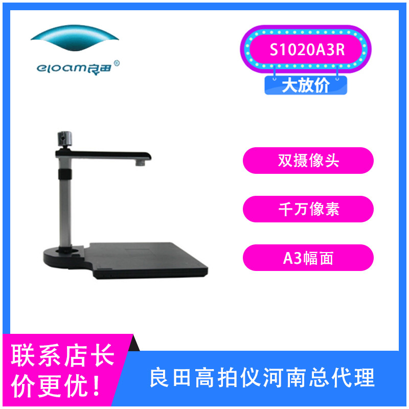 10 million pixels for the portable high speed scanning instrument of Liangtian high-flapping instrument