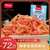 Wanpy Naughty Smaugh Fish Dished Cat Snack Nutrition куриные звене