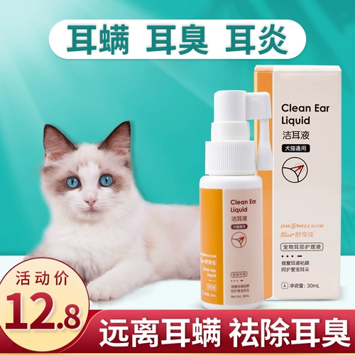 舒宠佳 Ухо -эр -собачье ушные капли рукавицы, кошки, мытье кошки, домашние кошки и ухо для собак, чистый раствор для очистки жидкости Удал