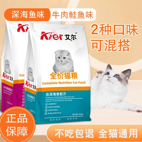 艾尔 5 фунтов корма для кошек установлены котята с января по апрель, щеки щеки, кошка, голубая кошка британская короткая натуральная цена кошачья рис 2,5 кг