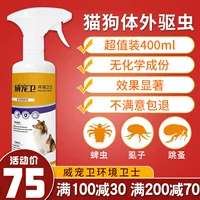 [Tmall u сначала] Болезнь кожи собаки Внешнее грибковое кошачьи кошачьи кот спрей для животного кота черный подбородок Специальный спрей