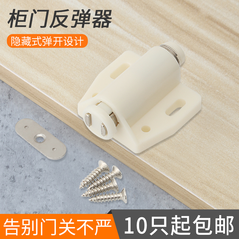 Meiya brand sells cabinet door suction fire door rebound device overall cabinet door bumper plastic magnetic suction magnetic touch