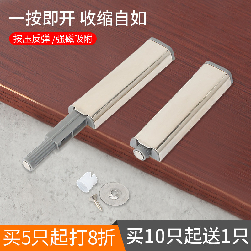 Touch Bead Rebound Device Cabinet Door Suction Press Type Self-Bounder Invisible Door Cabinet Suction magnetic touch free hand spring Self lock open door