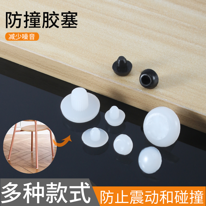 Plastic Abrasion Resistant Rubber Grain Chair Shake Foundation Mat Furniture Office Stools Foot Nails Sofa Foot Protective Rubber Plug Footbed
