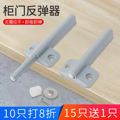 Cabinet door bouncer-free handle magnetic touch door suction bomb type magnetic collision automatic door closing device door suction Press
