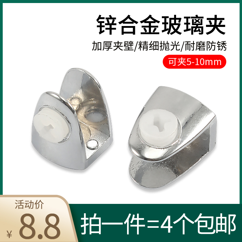 Zinc alloy glass laminate holder laminated glass clip wine cabinet laminate holder carriage fixed clip clip separator carriage-Taobao