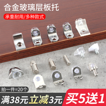 Wine cabinet glass fixed tow plate support wardrobe movable wood bracket partition rubber grain support nail furniture connection accessories