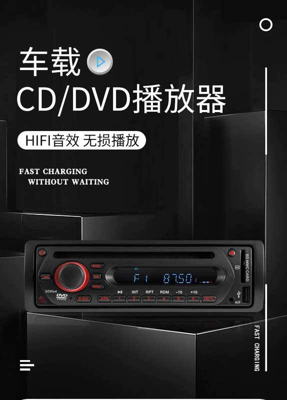 Ô tô CD / DVD máy chủ âm thanh 12V24V xe tải bluetooth MP3 máy nghe nhạc thẻ radio trên ô tô loa bose oto loa bose oto