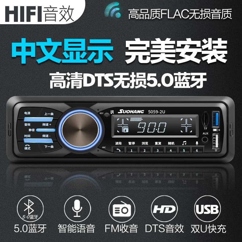 Умный акустический китайский дисплей автомобильный Bluetooth MP3 плеер радио CD-устройство 12В/24В грузовик универсальный