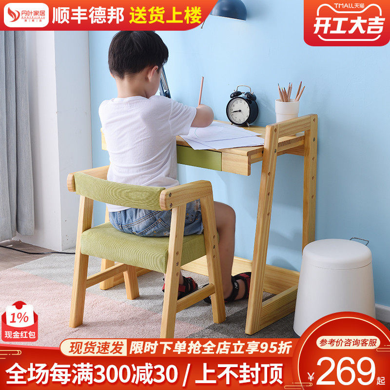 Children's learning desk solid wood can be lifted kindergarten children's writing desk and chair set primary school students' home baby desk