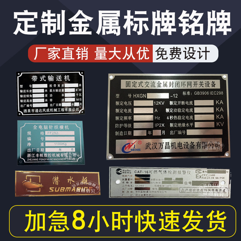 Nameplate customized pvc plastic metal stainless steel copper plate aluminum iron motor panel trademark logo silk screen printing corrosion laser machinery equipment cable identification sticker aluminum plate blank sign custom production