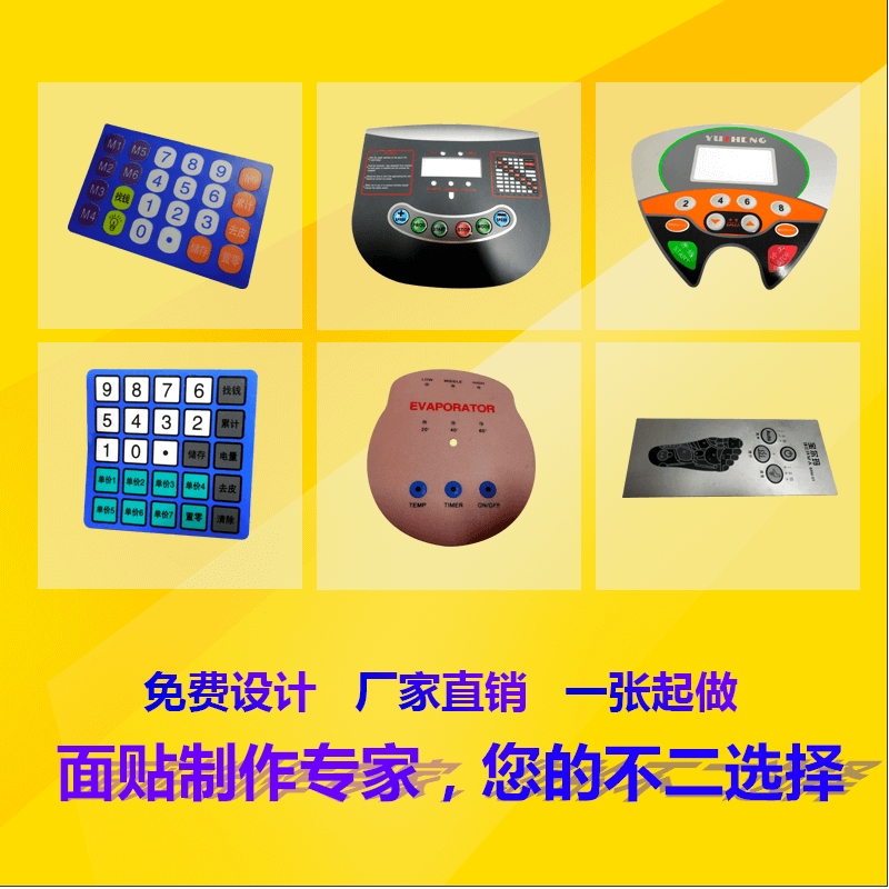 Custom film key switch waterproof frosted PVC PET PC panel labeling equipment instrument surface paste mask self-adhesive two-dimensional code table paste double-sided plastic sheet mechanical panel label custom