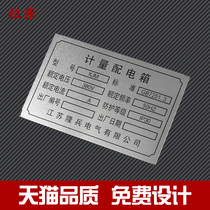 Distribution cabinet Transformer box Distribution box Power cabinet nameplate sign customized electrical cabinet capacitor cabinet National grid power facilities equipment nameplate identification label card production customized