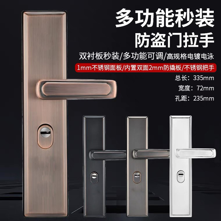 Multifunction seconds fit security door handle black red ancient bronze color grey full stainless steel thickened anti-pry gate panel