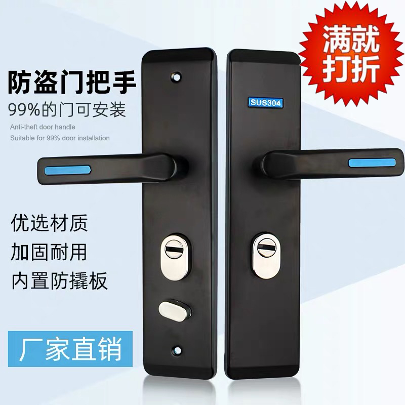 Black large door lock security door multifunctional handle with anti-pry steel plate handle armored door panel stainless steel door lock