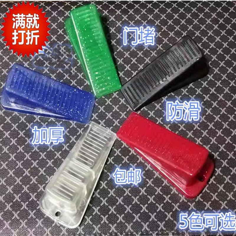 Punch-free rubber door stopper door blocking door wedge door wedge door Card top door stopper anti-windproof door blocked door stopper