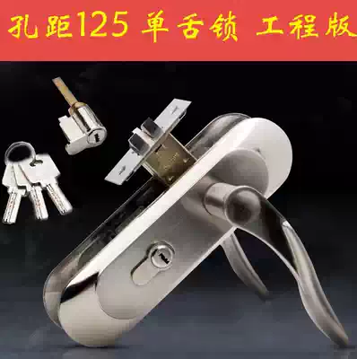 Single tongue door lock hole distance 125 modern simple European wooden door bedroom door lock single tongue door panel hand lock