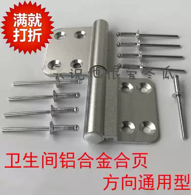 Aluminum alloy door flag-shaped hinge unloading hinge chain 35 non-flush dressing room door kitchen balcony detachable hinge