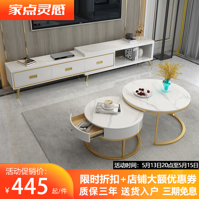 Rockboard Tea Table Nordic Wind Telescopic TV Cabinet Combo Suit Light Lavish Rear Modern Minimalist Living-room Small Family