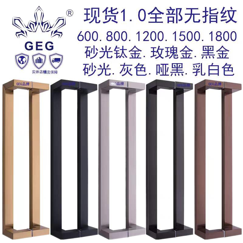 Thickened glass door handle stainless steel handle for office push-pull framed door handle black can be customized