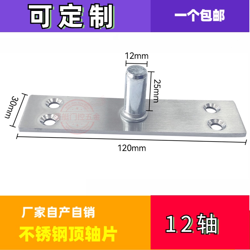 Glass door floor spring accessories ground bullet door simple door shaft lengthened top shaft top shaft sheet fixed shaft upper bracket door clip