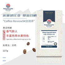 Manlaojiang 94 points Yega Xuefei Ethiopia Sun processing hand-washed single coffee beans 227g