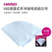 HARIO-Japan original imported coffee filter paper box acid bleaching 1-4 VCF-02-40W