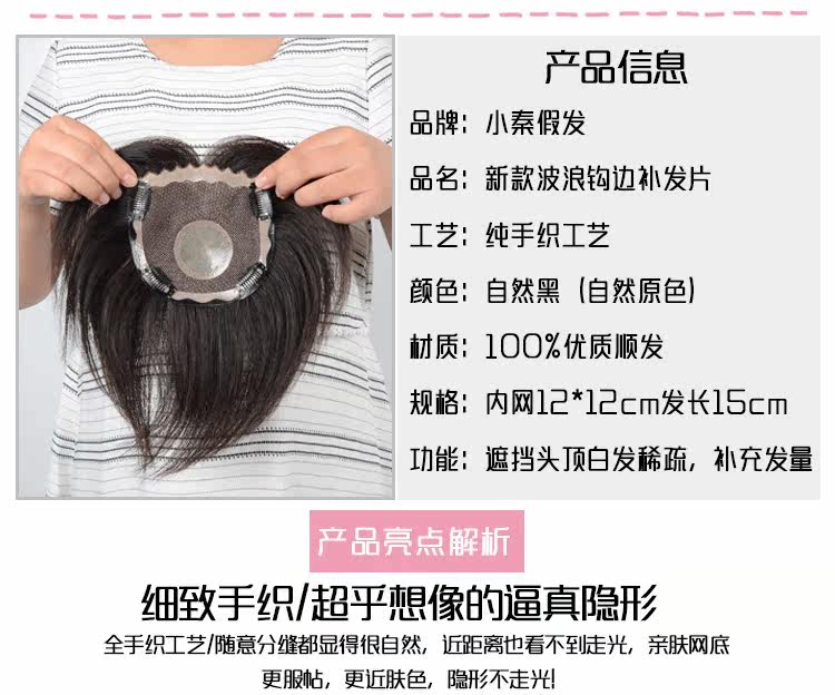 Extension cheveux - Ref 226614 Image 8